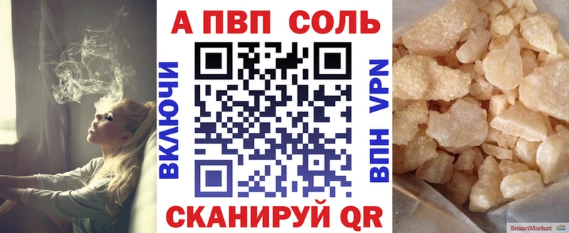 A-PVP Crystall  Ирбит 