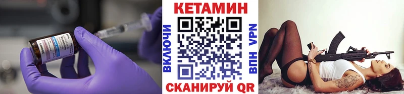 КЕТАМИН VHQ  Ирбит 