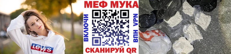 Меф мука МЕГА ТОР Ирбит