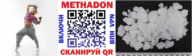 Метадон мёд  Ирбит 